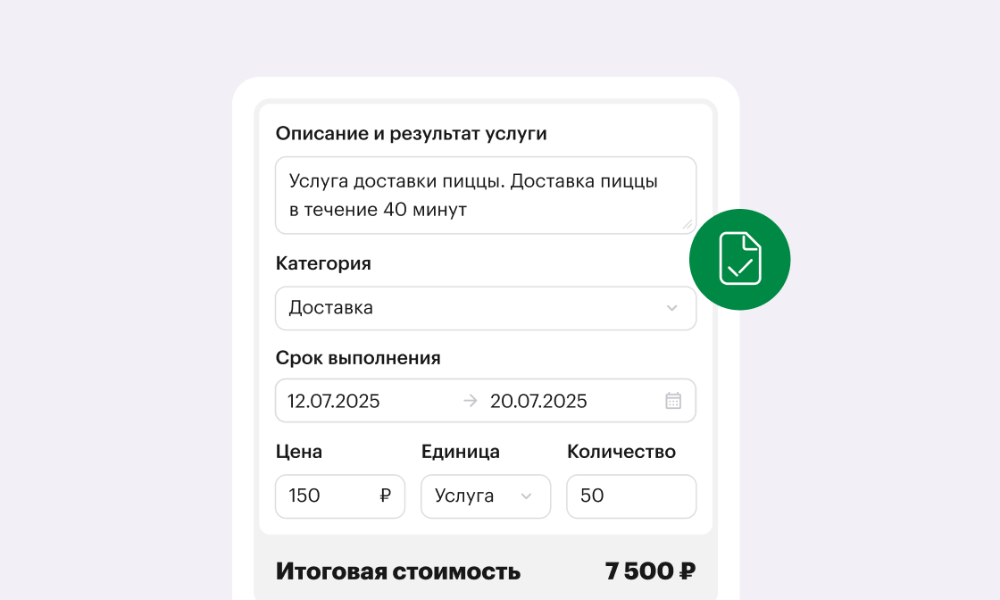 Automation section item cover