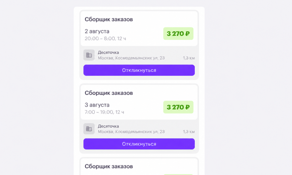Публикация задания на общей бирже и уведомление исполнителю