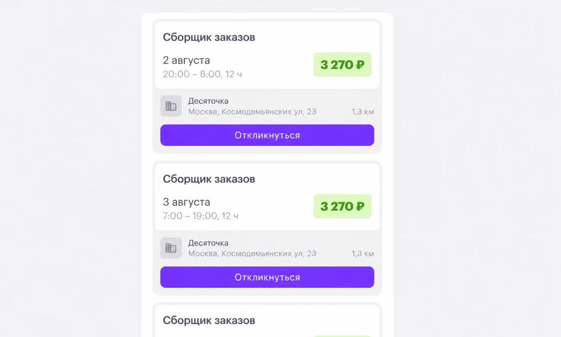 Публикация задания на общей бирже и уведомление исполнителю