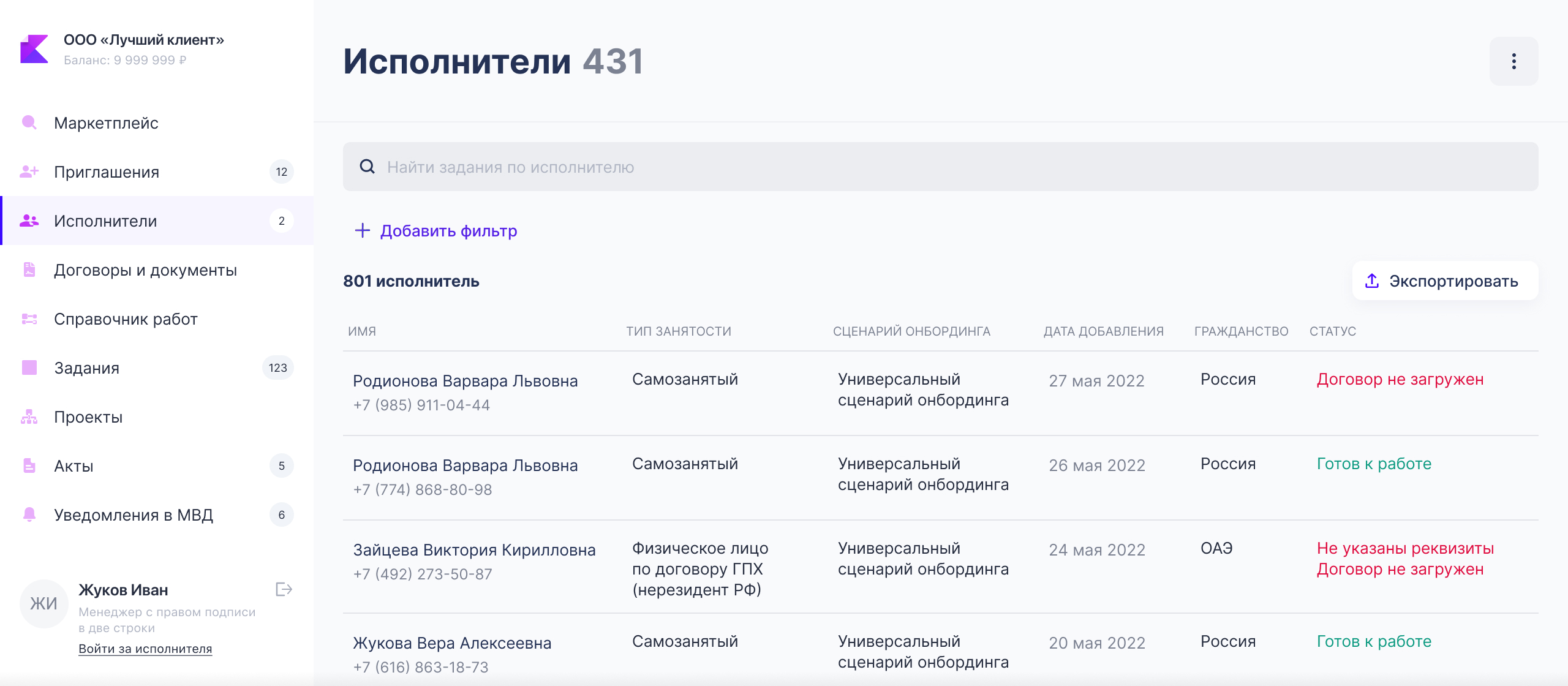 Проверить статус плательщика НПД по ИНН, поиск в реестре самозанятых на ...